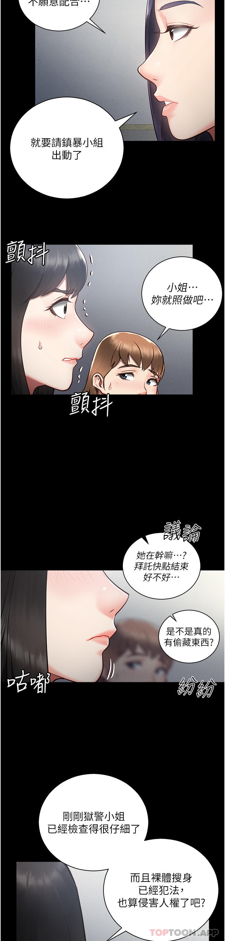 [韩国漫画] 监狱女囚 剧情,女仆#[69P]-62
