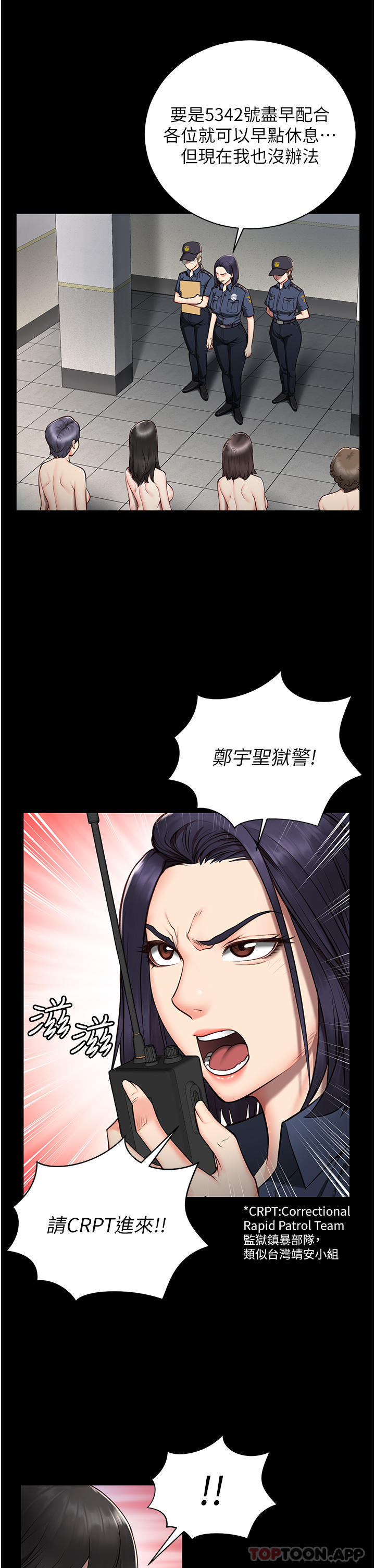 [韩国漫画] 监狱女囚 剧情,女仆#[69P]-66