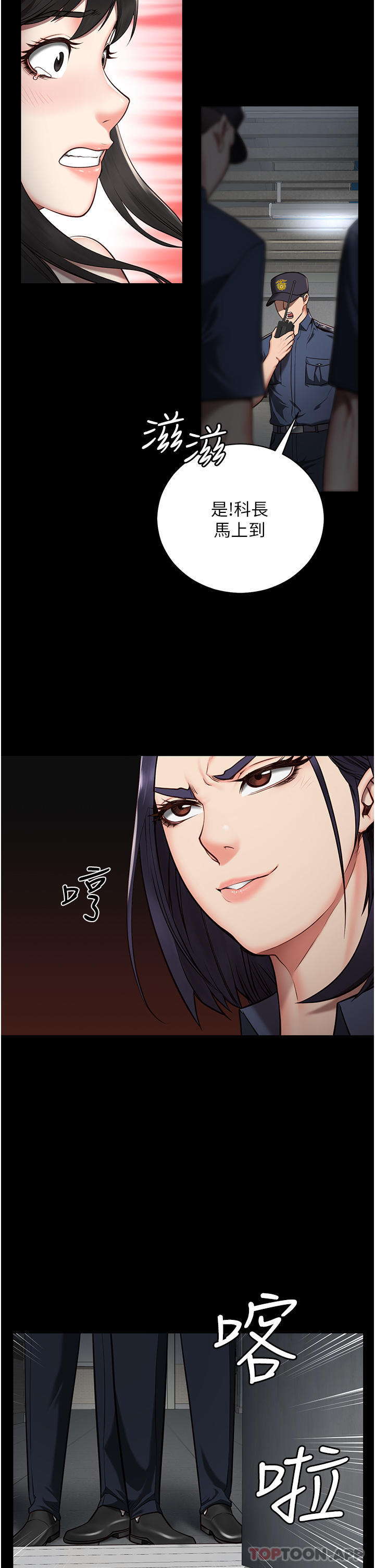 [韩国漫画] 监狱女囚 剧情,女仆#[69P]-67