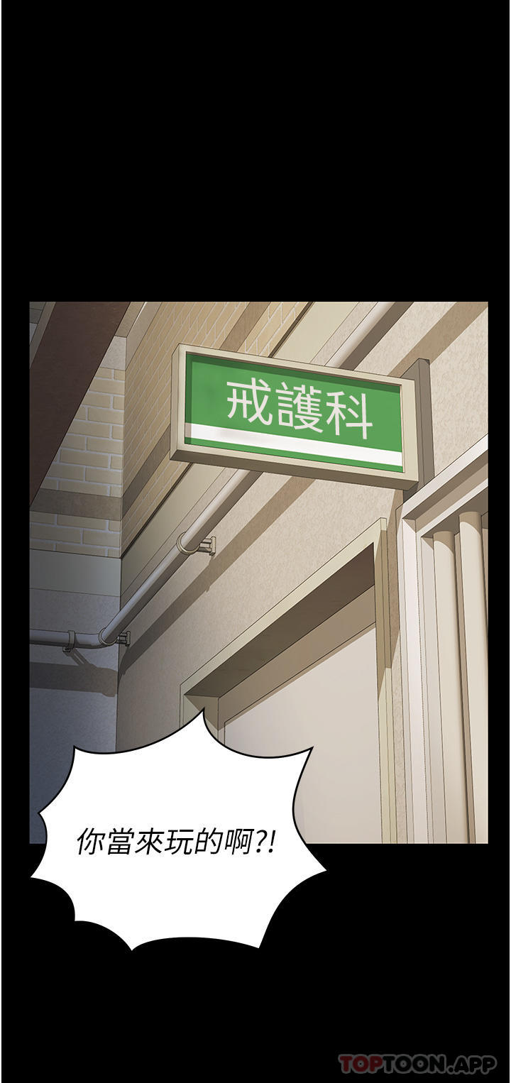 [韩国漫画] 监狱女囚 剧情,女仆#[69P]-8