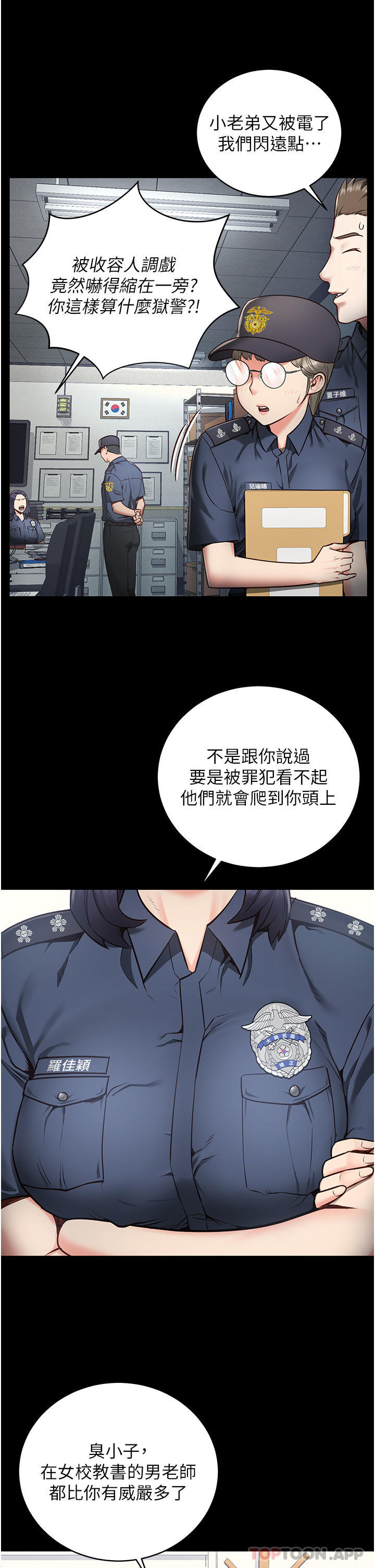 [韩国漫画] 监狱女囚 剧情,女仆#[69P]-9