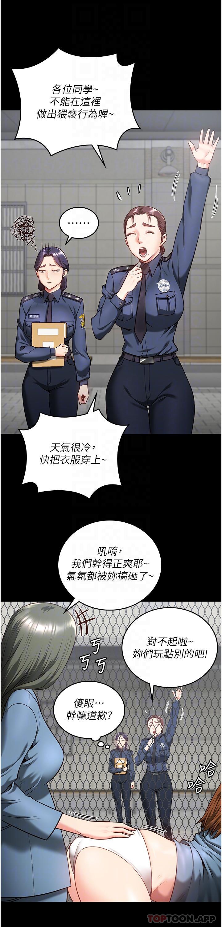 [韩国漫画] 监狱女囚 剧情,女仆#[48P]-13
