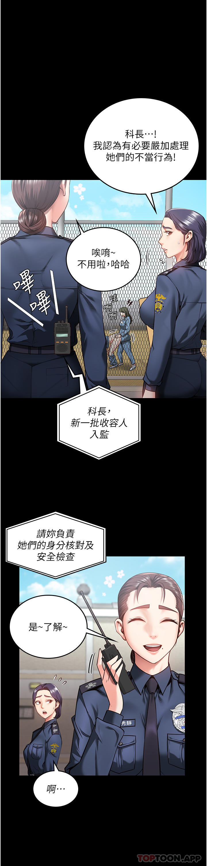 [韩国漫画] 监狱女囚 剧情,女仆#[48P]-14