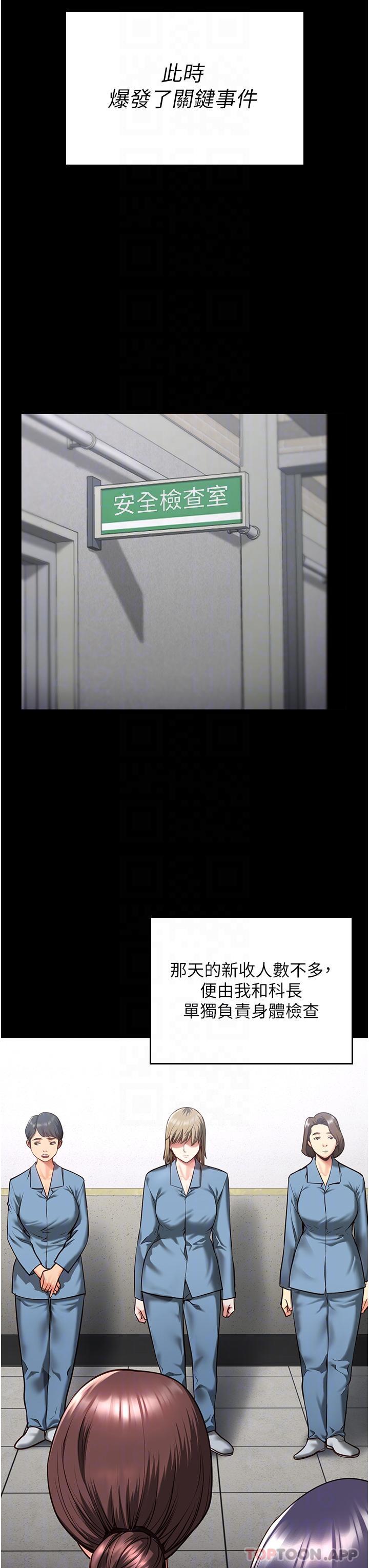 [韩国漫画] 监狱女囚 剧情,女仆#[48P]-16