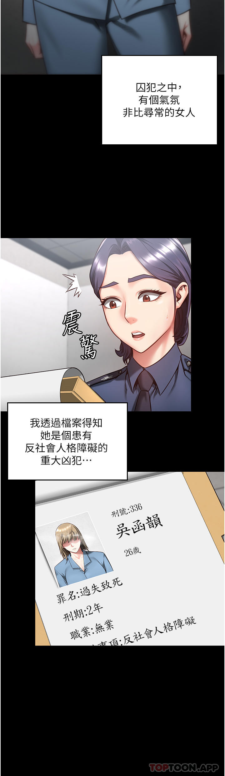[韩国漫画] 监狱女囚 剧情,女仆#[48P]-18