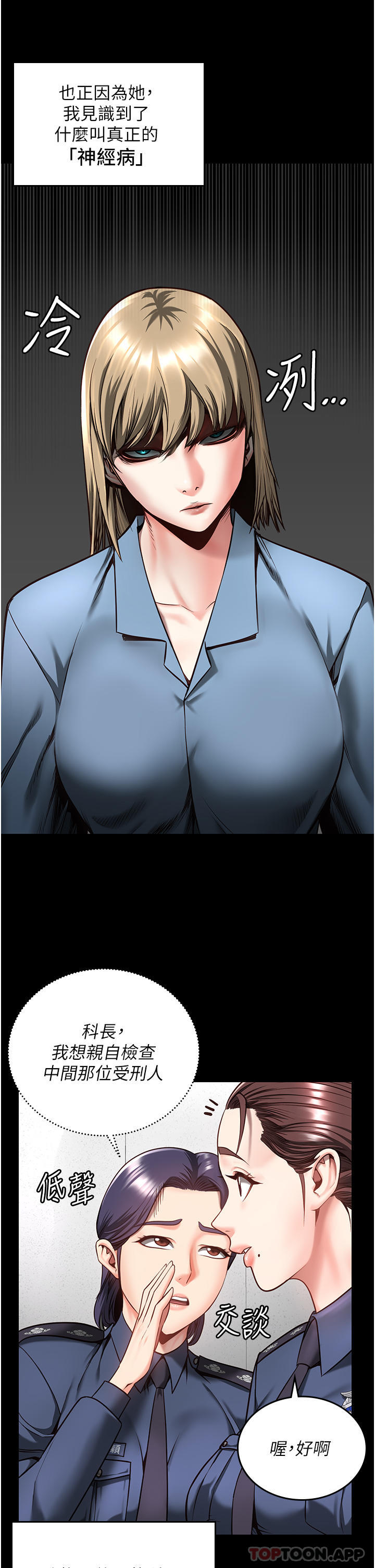 [韩国漫画] 监狱女囚 剧情,女仆#[48P]-19