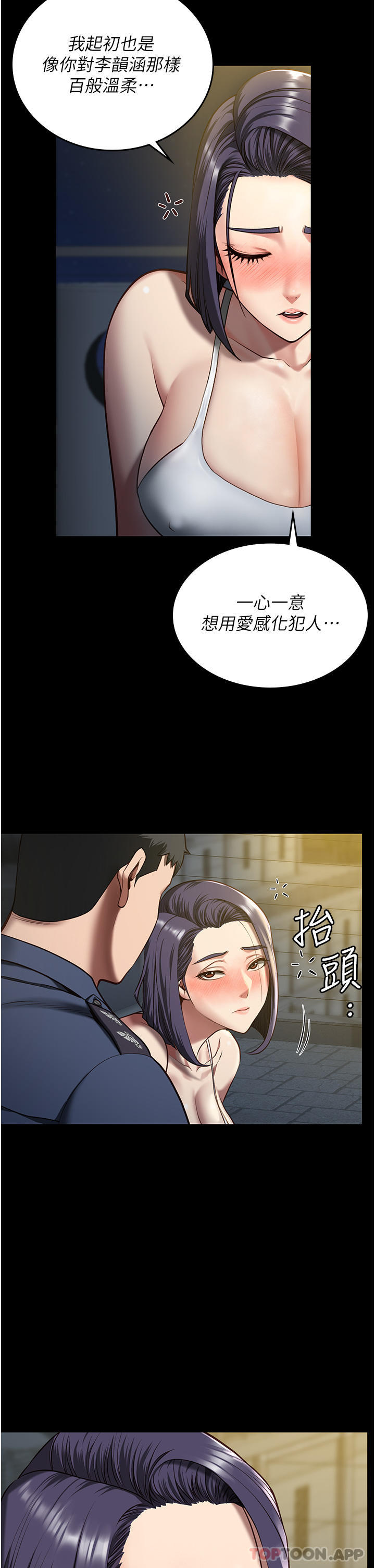 [韩国漫画] 监狱女囚 剧情,女仆#[48P]-2