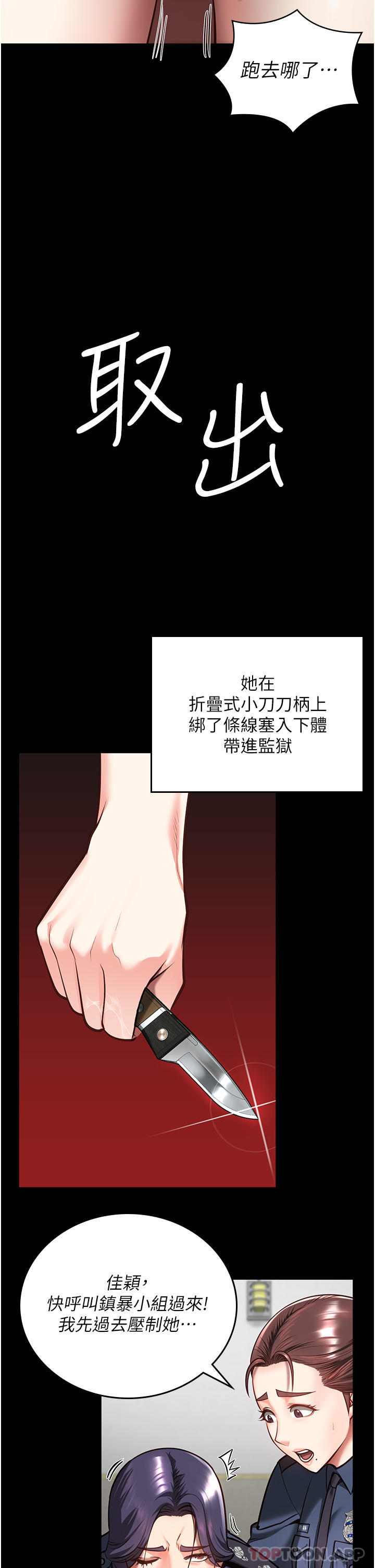 [韩国漫画] 监狱女囚 剧情,女仆#[48P]-25