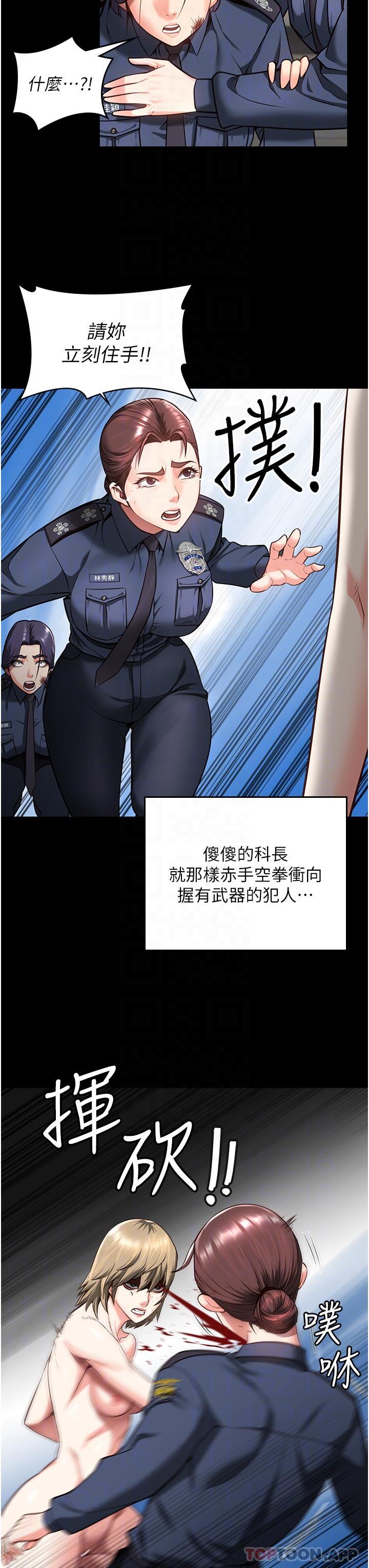 [韩国漫画] 监狱女囚 剧情,女仆#[48P]-26