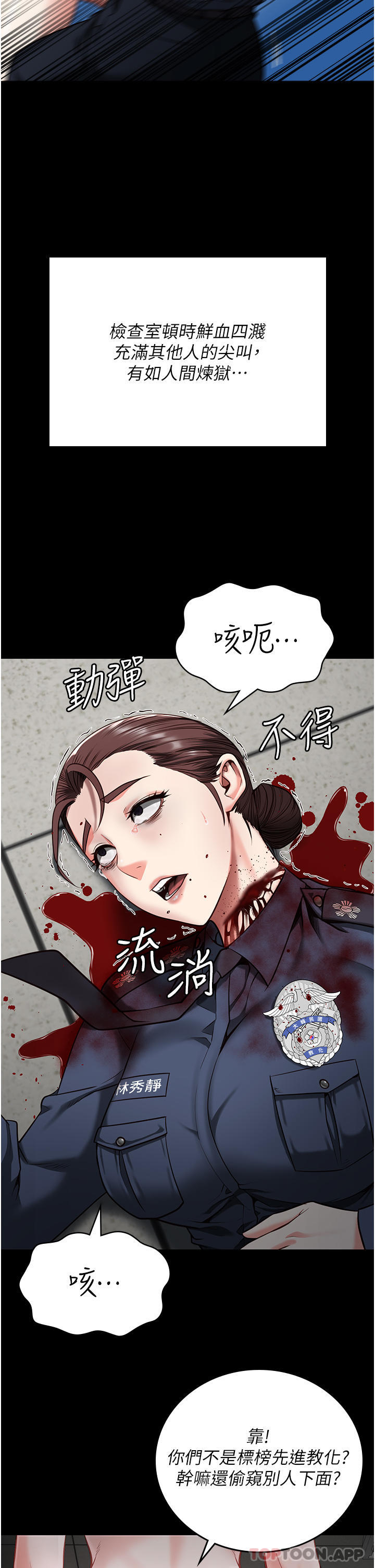 [韩国漫画] 监狱女囚 剧情,女仆#[48P]-27