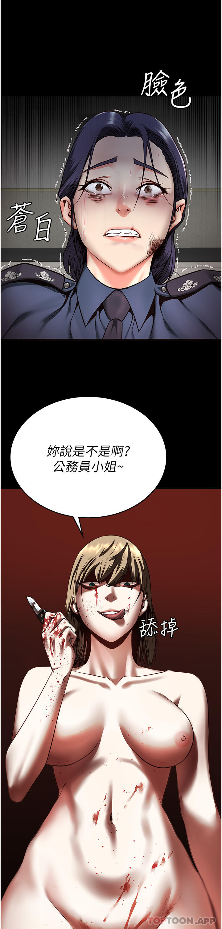 [韩国漫画] 监狱女囚 剧情,女仆#[48P]-29