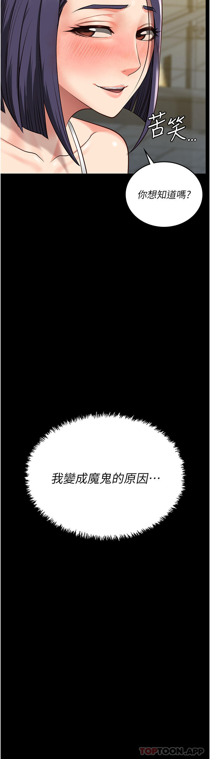 [韩国漫画] 监狱女囚 剧情,女仆#[48P]-3