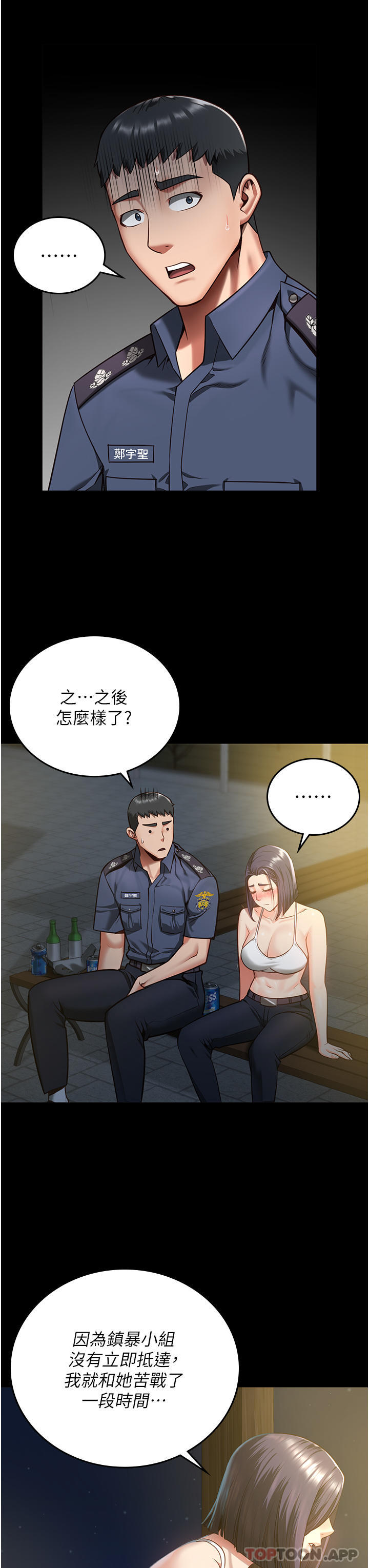 [韩国漫画] 监狱女囚 剧情,女仆#[48P]-31