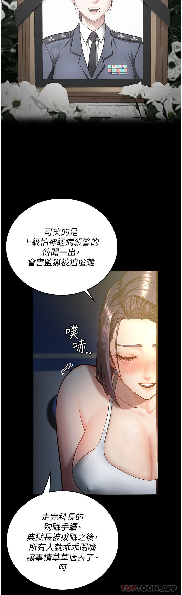 [韩国漫画] 监狱女囚 剧情,女仆#[48P]-33