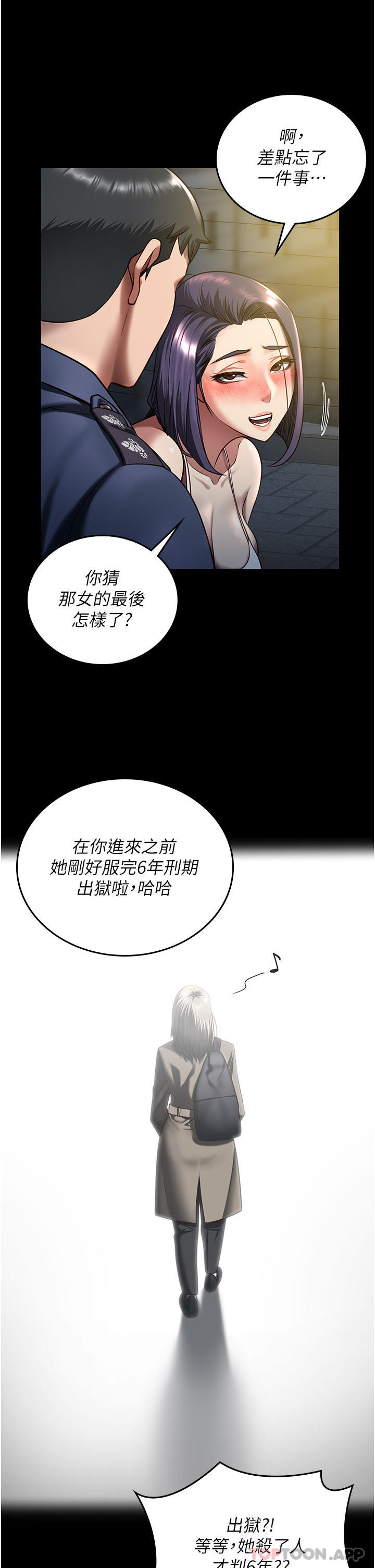 [韩国漫画] 监狱女囚 剧情,女仆#[48P]-34