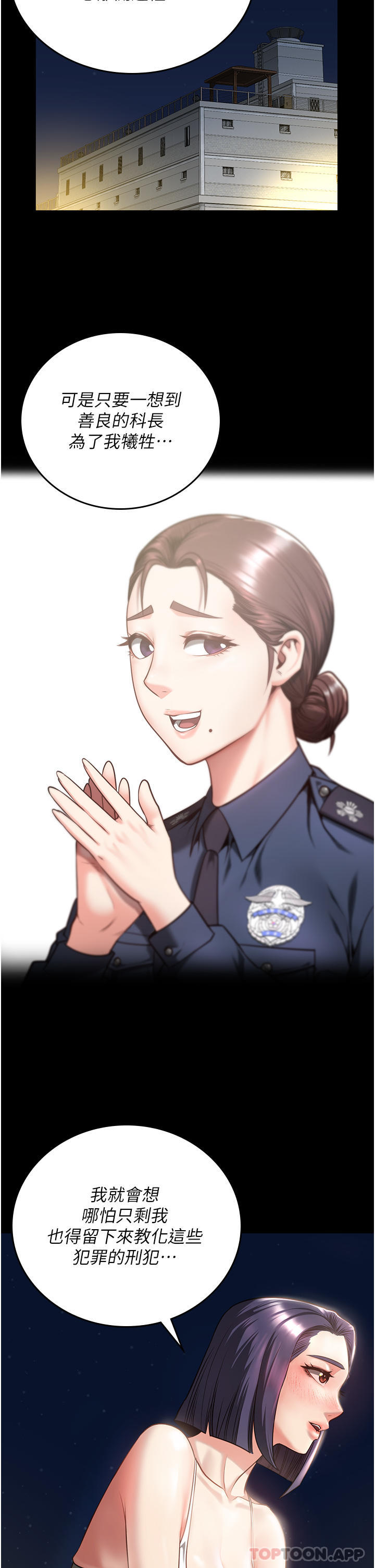 [韩国漫画] 监狱女囚 剧情,女仆#[48P]-37