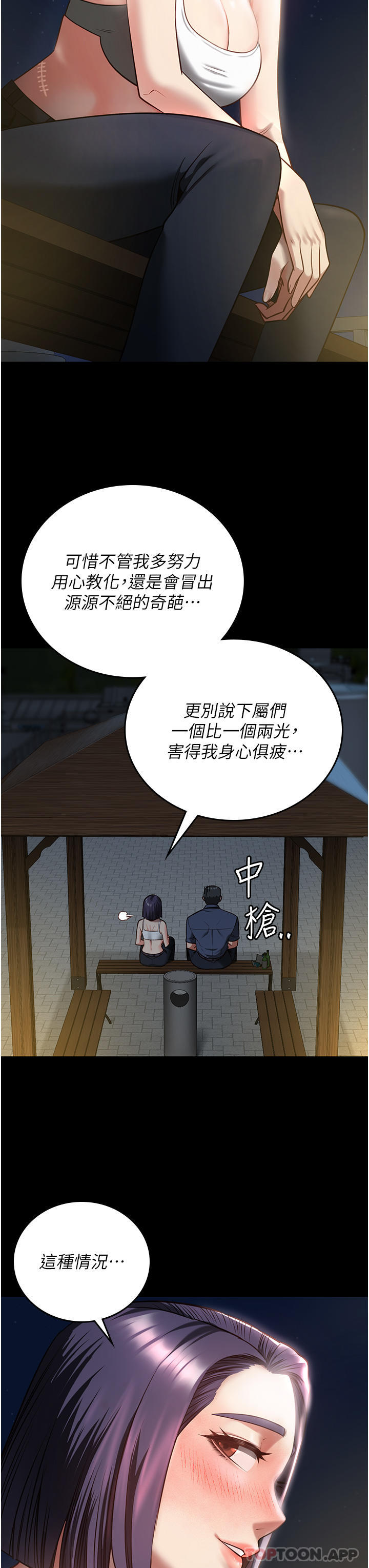 [韩国漫画] 监狱女囚 剧情,女仆#[48P]-38