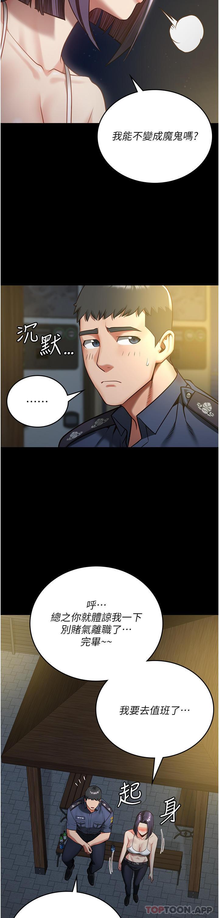 [韩国漫画] 监狱女囚 剧情,女仆#[48P]-39