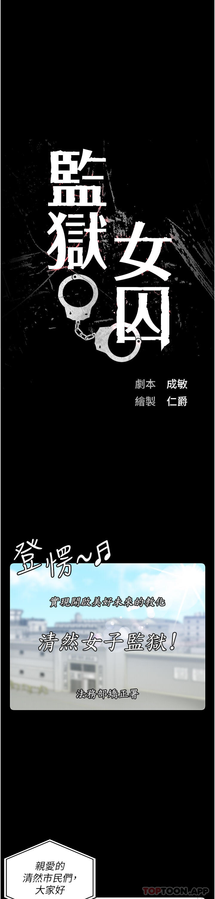 [韩国漫画] 监狱女囚 剧情,女仆#[48P]-4