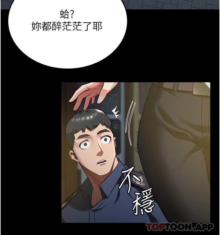 [韩国漫画] 监狱女囚 剧情,女仆#[48P]-40