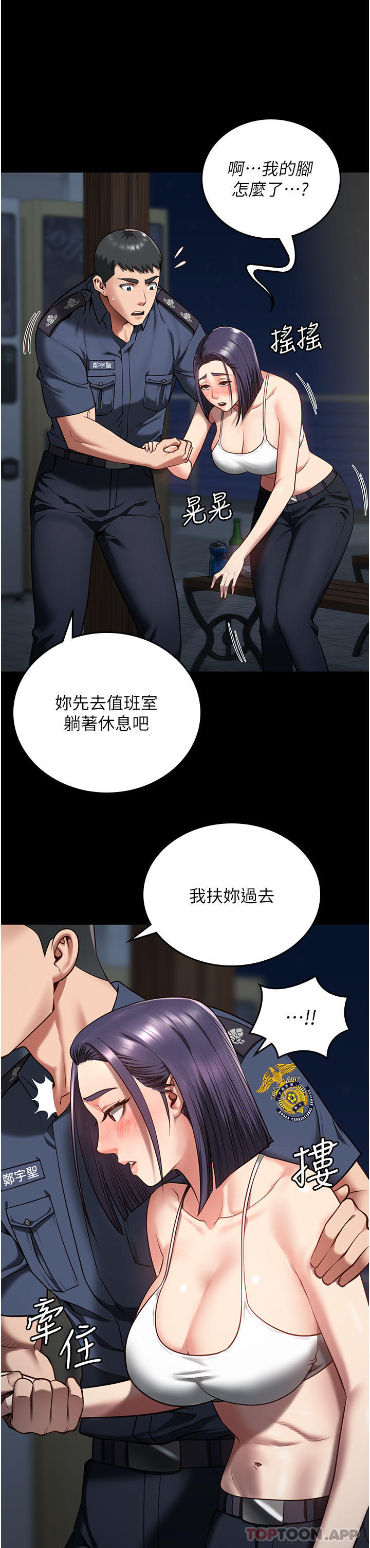 [韩国漫画] 监狱女囚 剧情,女仆#[48P]-41