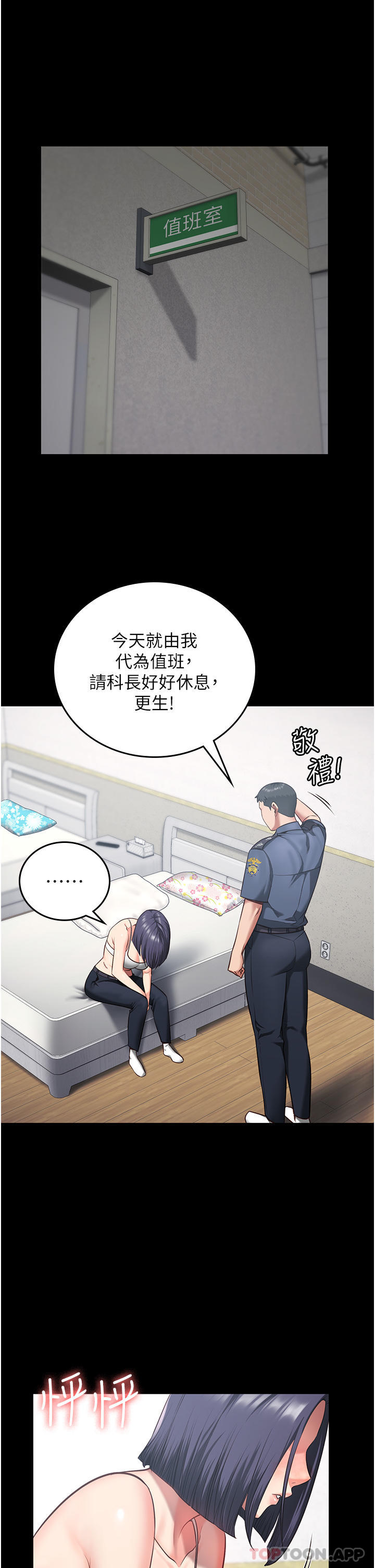 [韩国漫画] 监狱女囚 剧情,女仆#[48P]-44