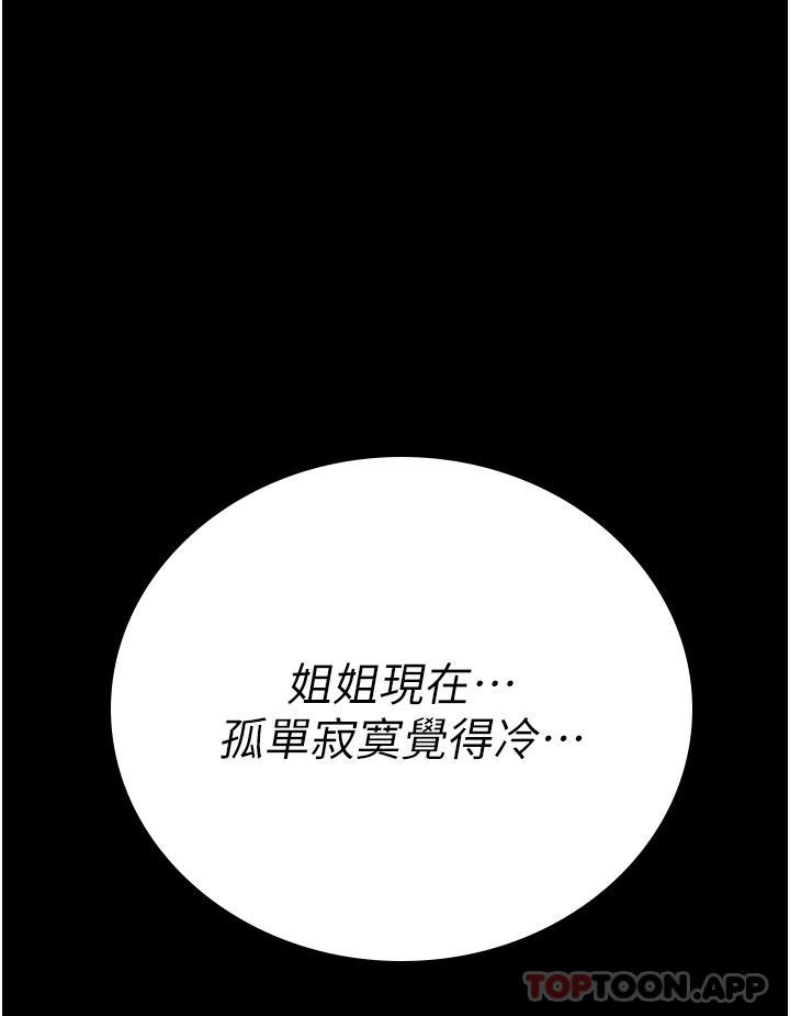 [韩国漫画] 监狱女囚 剧情,女仆#[48P]-47
