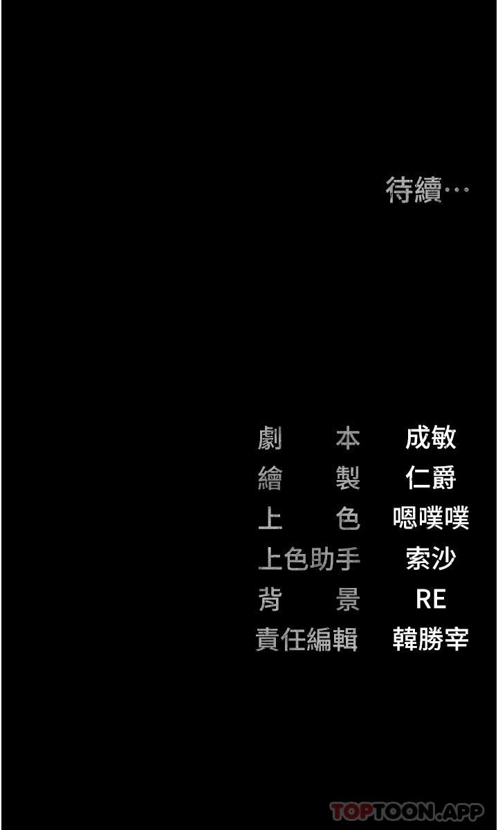 [韩国漫画] 监狱女囚 剧情,女仆#[48P]-48