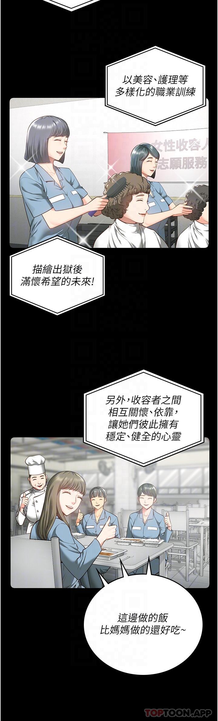 [韩国漫画] 监狱女囚 剧情,女仆#[48P]-5