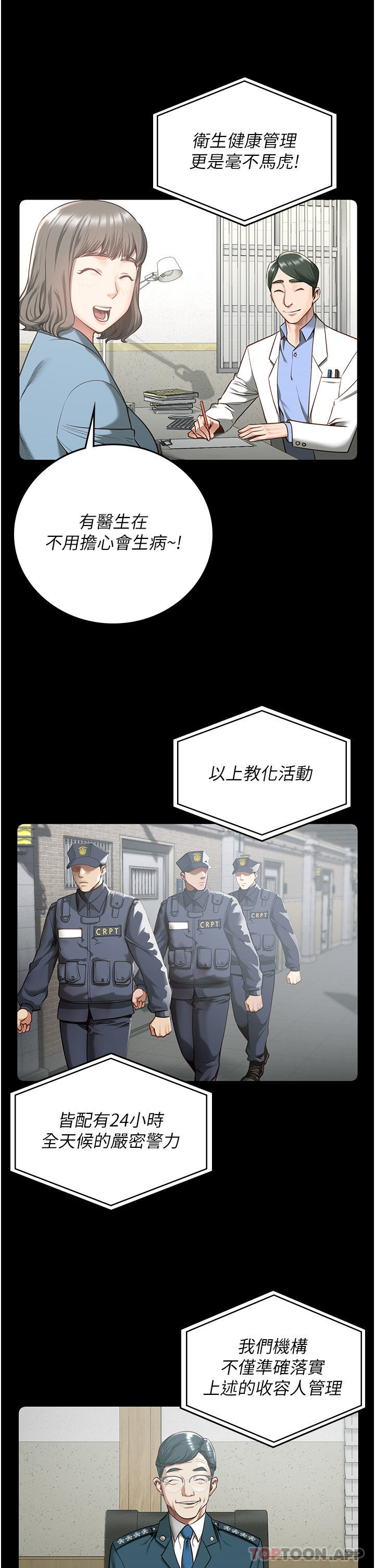 [韩国漫画] 监狱女囚 剧情,女仆#[48P]-6