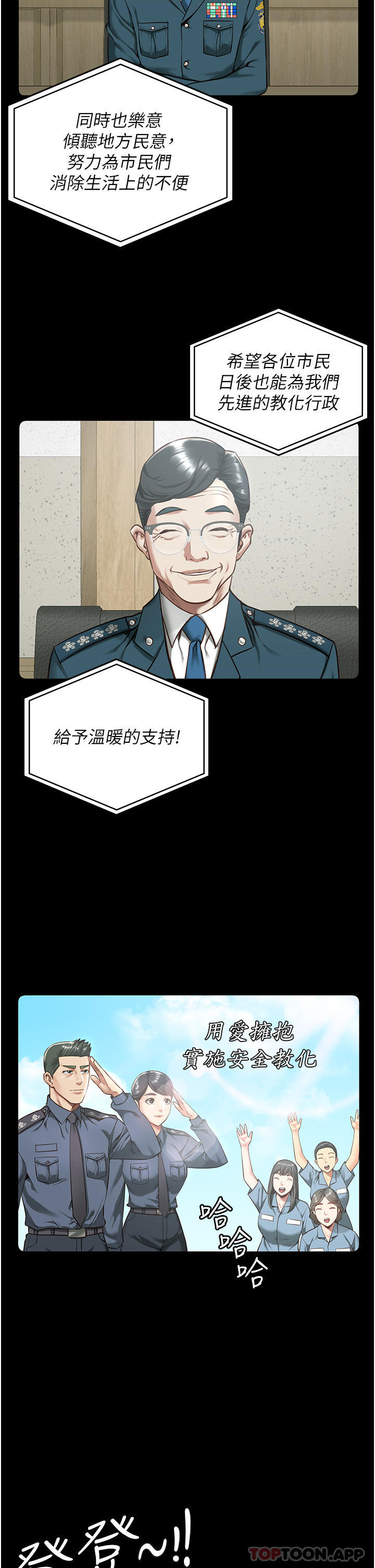 [韩国漫画] 监狱女囚 剧情,女仆#[48P]-7