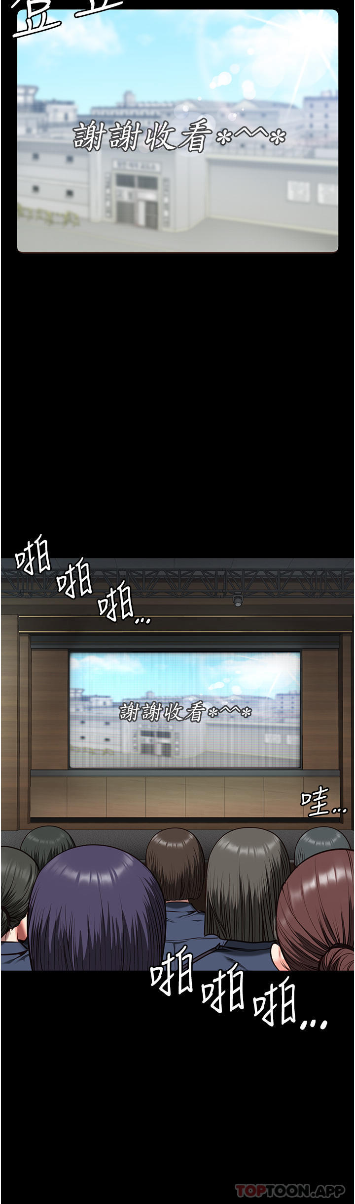 [韩国漫画] 监狱女囚 剧情,女仆#[48P]-8