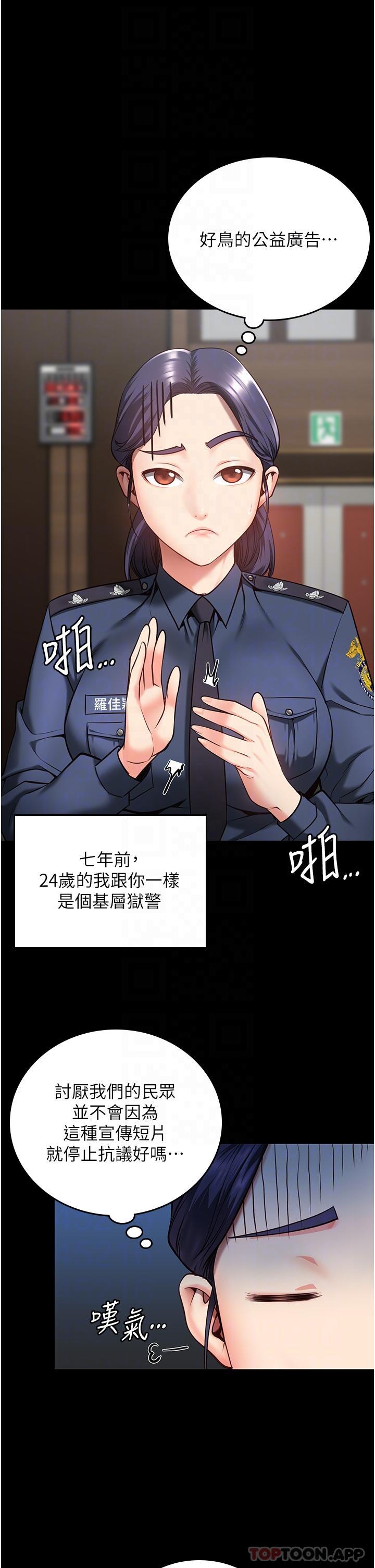 [韩国漫画] 监狱女囚 剧情,女仆#[48P]-9