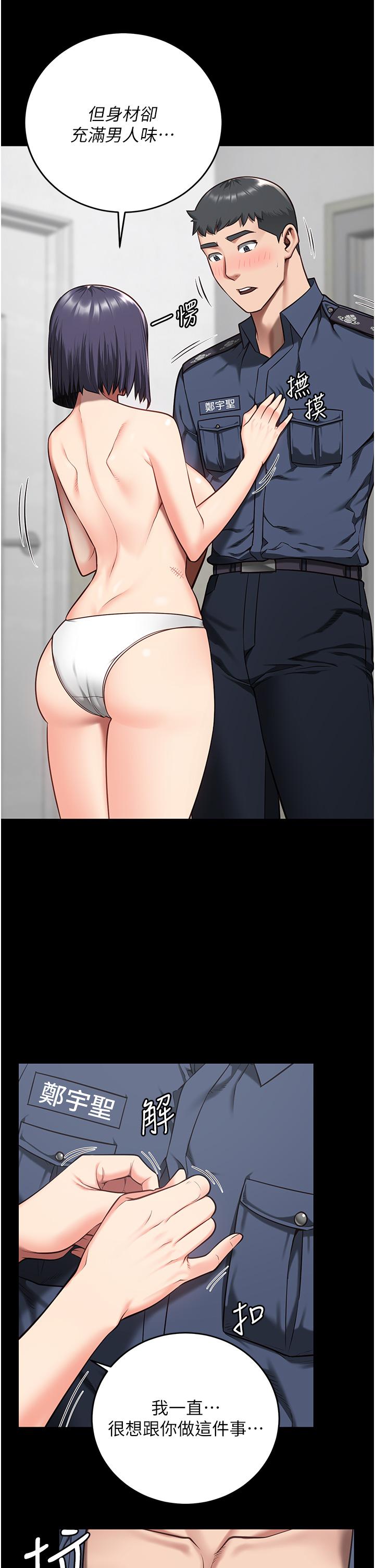 [韩国漫画] 监狱女囚 剧情,女仆#[47P]-11