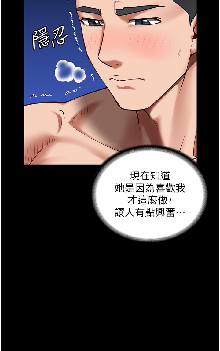 [韩国漫画] 监狱女囚 剧情,女仆#[47P]-15