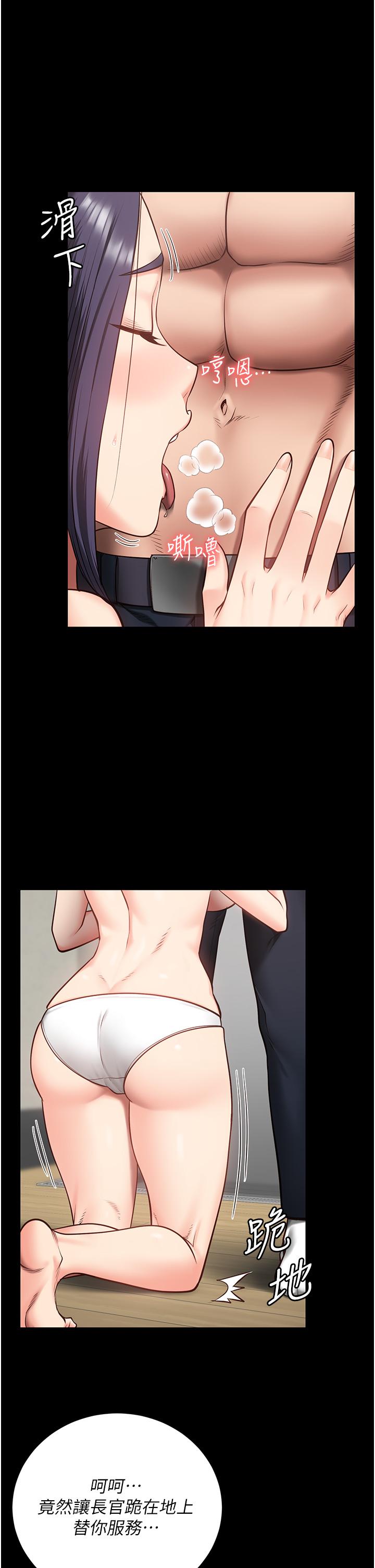 [韩国漫画] 监狱女囚 剧情,女仆#[47P]-16