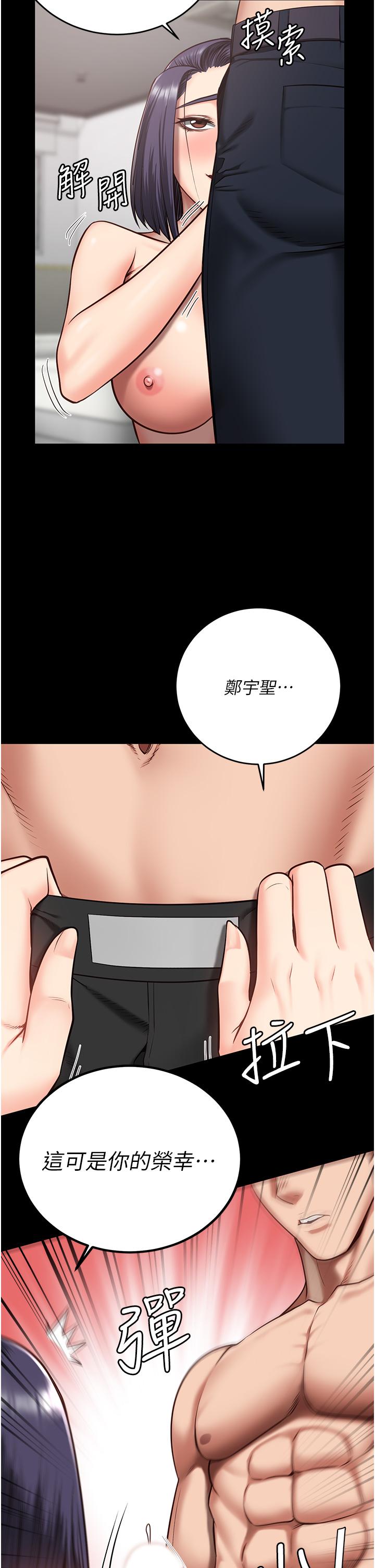 [韩国漫画] 监狱女囚 剧情,女仆#[47P]-17