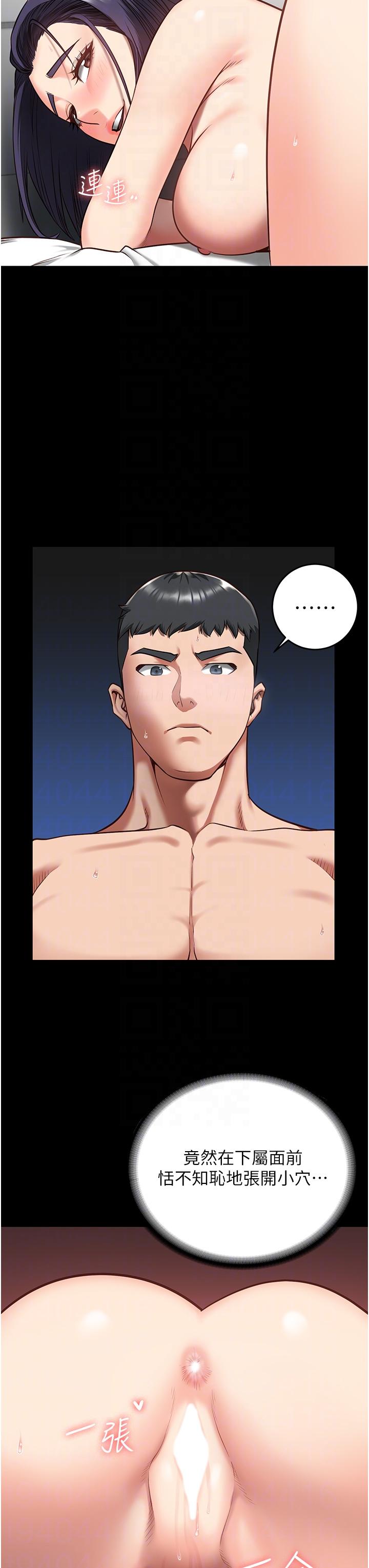 [韩国漫画] 监狱女囚 剧情,女仆#[47P]-28