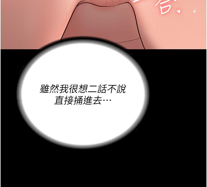 [韩国漫画] 监狱女囚 剧情,女仆#[47P]-29