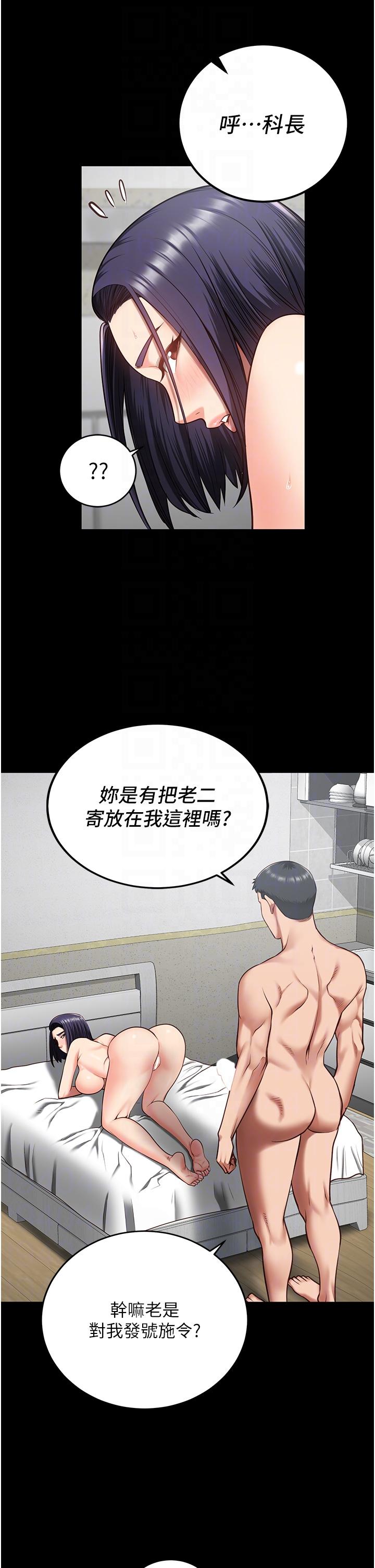 [韩国漫画] 监狱女囚 剧情,女仆#[47P]-32