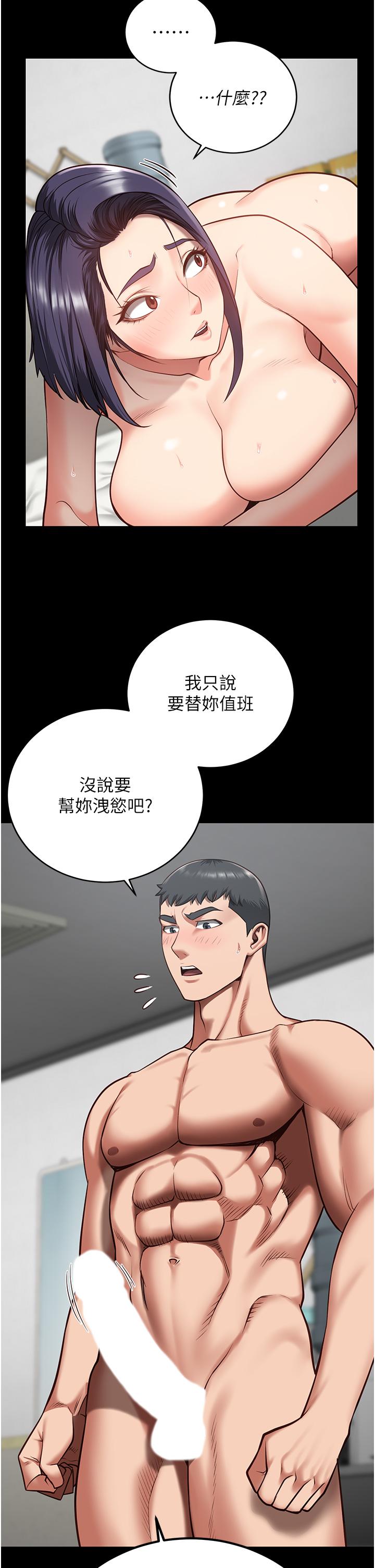 [韩国漫画] 监狱女囚 剧情,女仆#[47P]-33