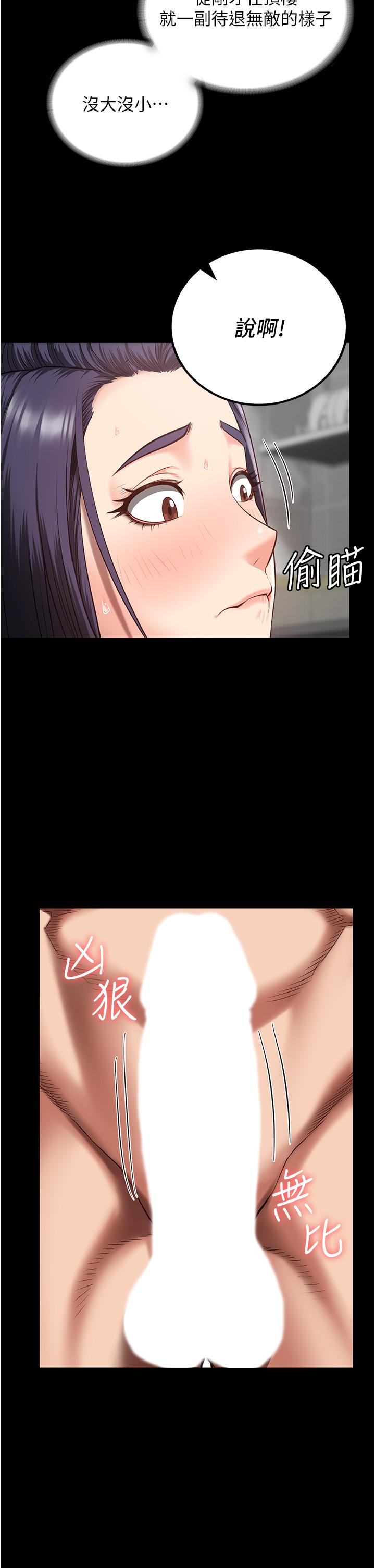 [韩国漫画] 监狱女囚 剧情,女仆#[47P]-36