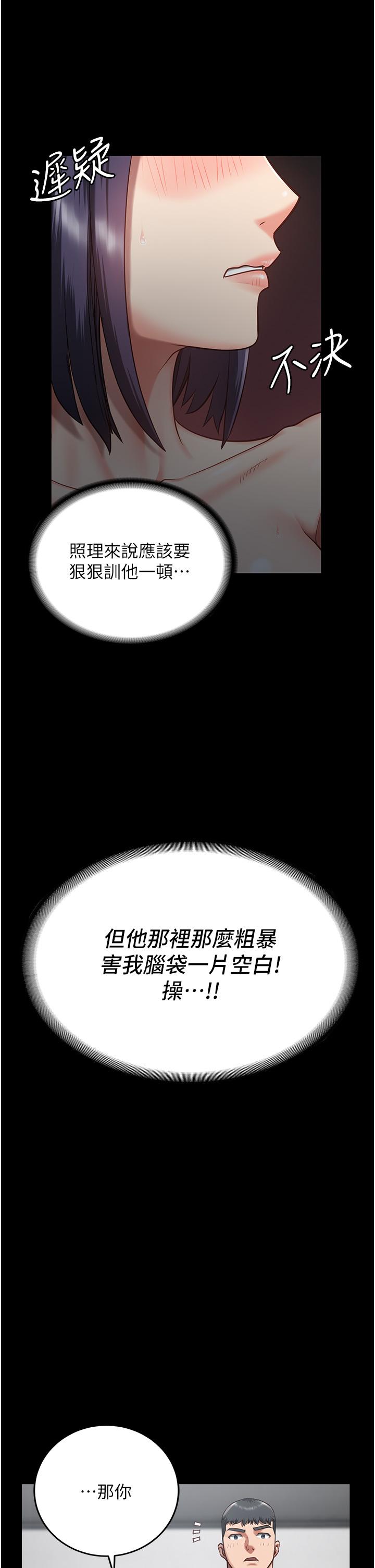 [韩国漫画] 监狱女囚 剧情,女仆#[47P]-37