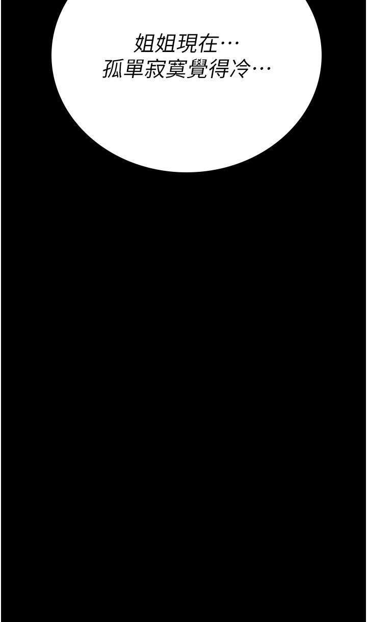 [韩国漫画] 监狱女囚 剧情,女仆#[47P]-4