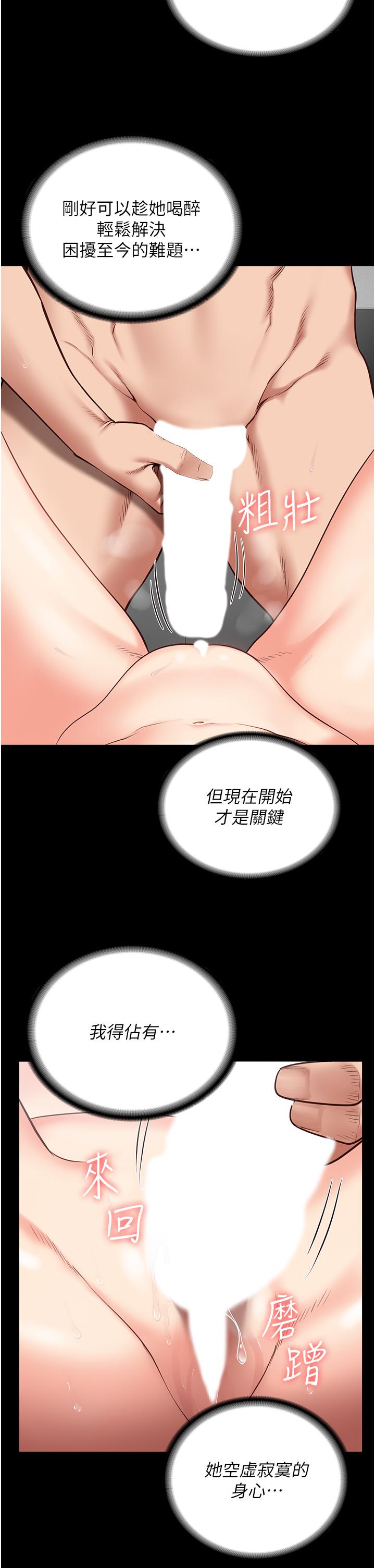 [韩国漫画] 监狱女囚 剧情,女仆#[47P]-45
