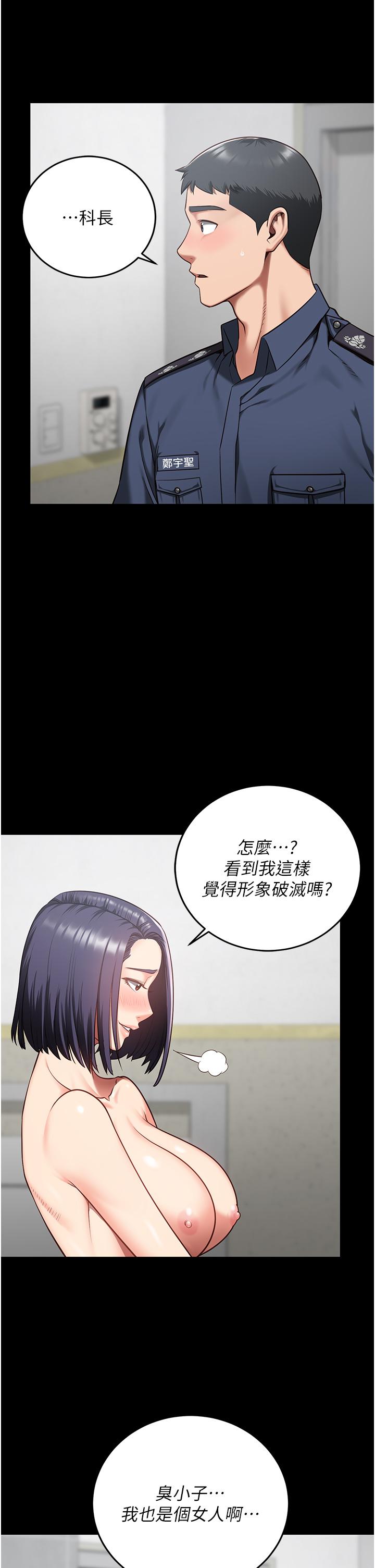 [韩国漫画] 监狱女囚 剧情,女仆#[47P]-6