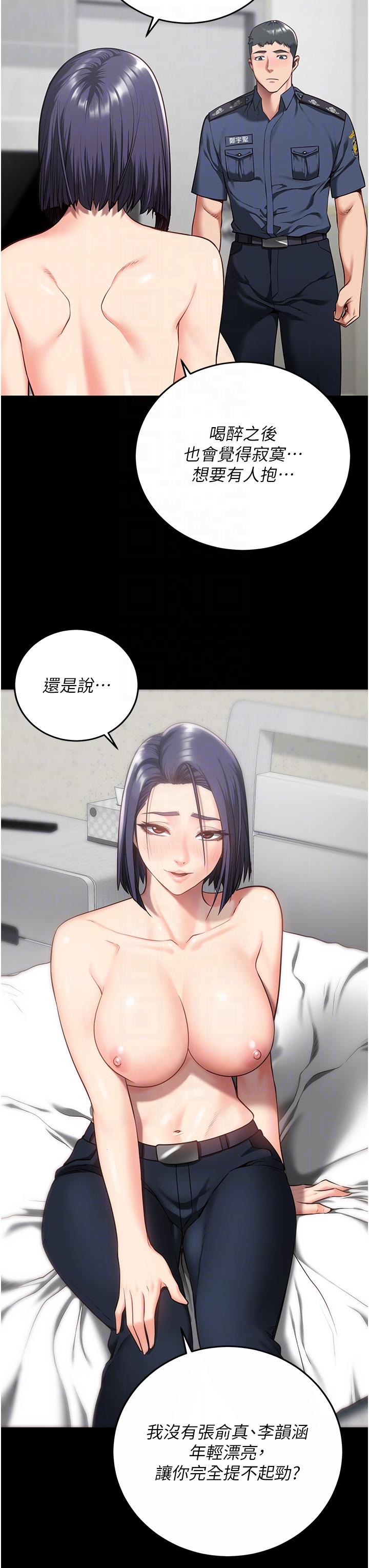 [韩国漫画] 监狱女囚 剧情,女仆#[47P]-7