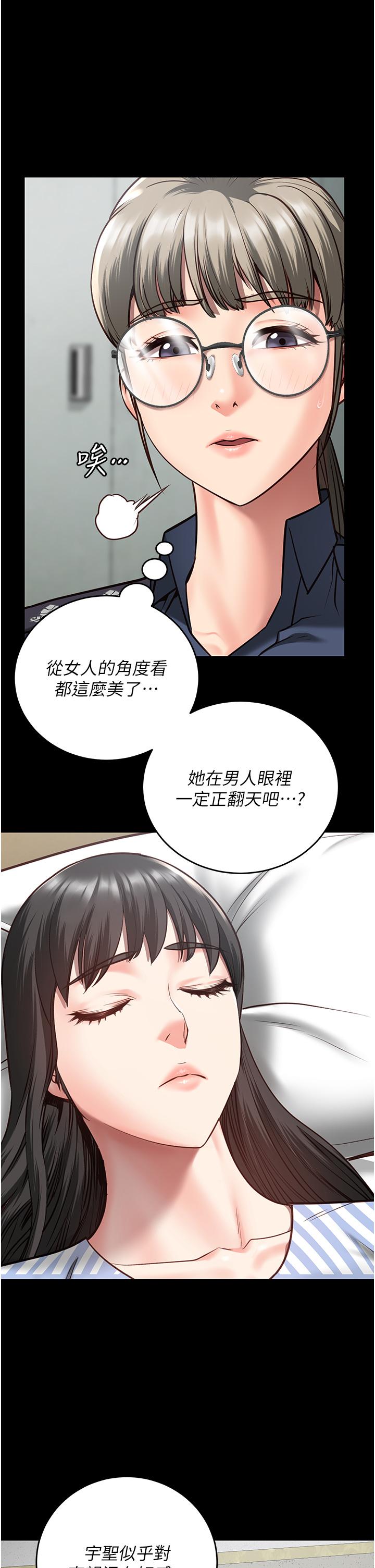 [韩国漫画] 监狱女囚 剧情,女仆#[50P]-13