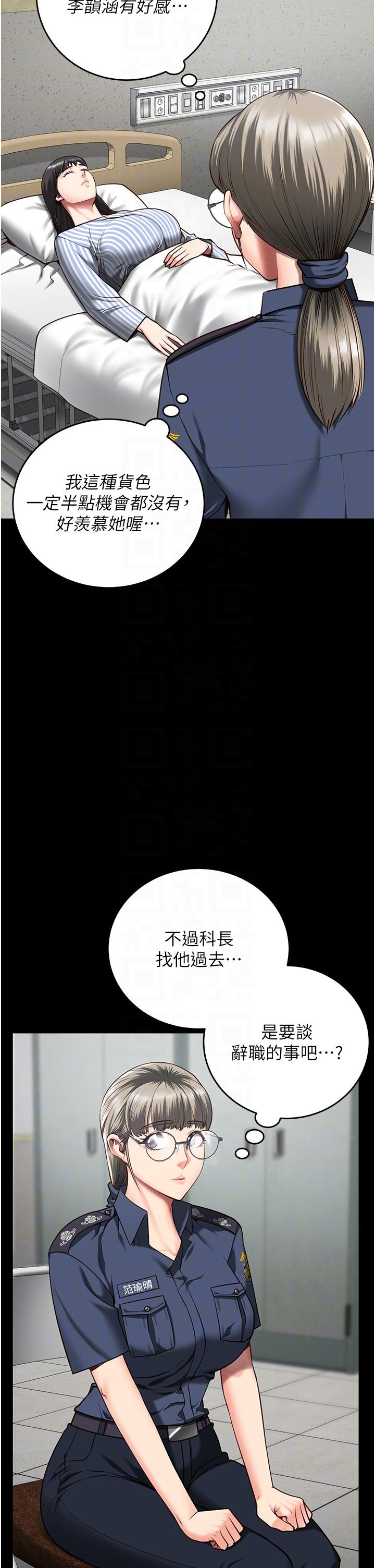 [韩国漫画] 监狱女囚 剧情,女仆#[50P]-14