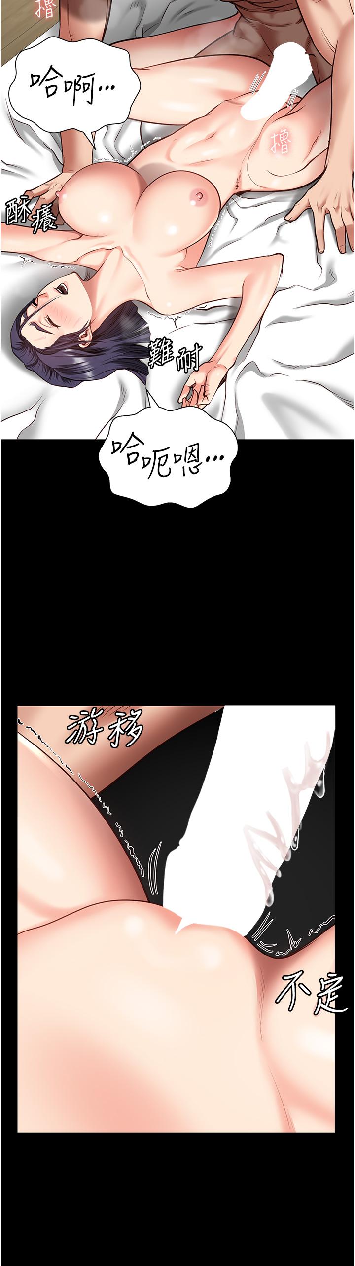 [韩国漫画] 监狱女囚 剧情,女仆#[50P]-21
